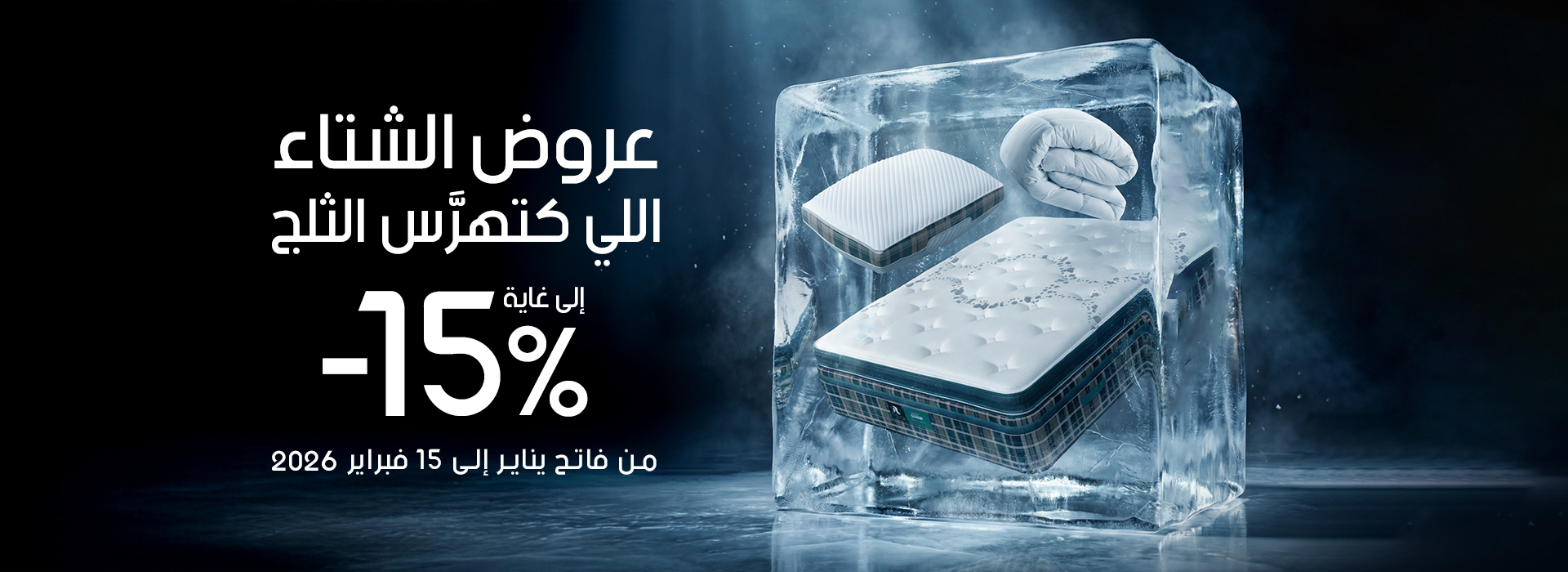 Richbond Slider Home